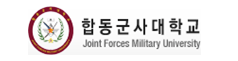 합동군사대학교