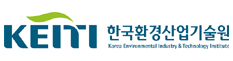 한국환경산업기술원