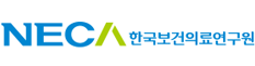 한국보건의료연구원