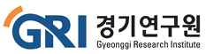경기연구원