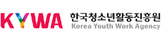 한국청소년활동진흥원