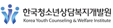 한국청소년상담복지개발원