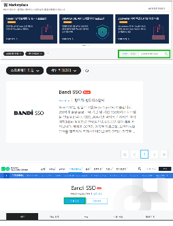 반디에스앤씨, 'Bandi SSO v7.0' 네이버 클라우드 플랫폼 마켓플레이스 입점