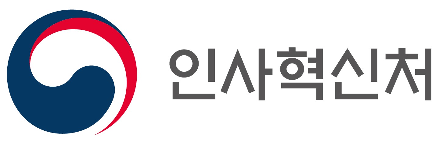 인사혁신처