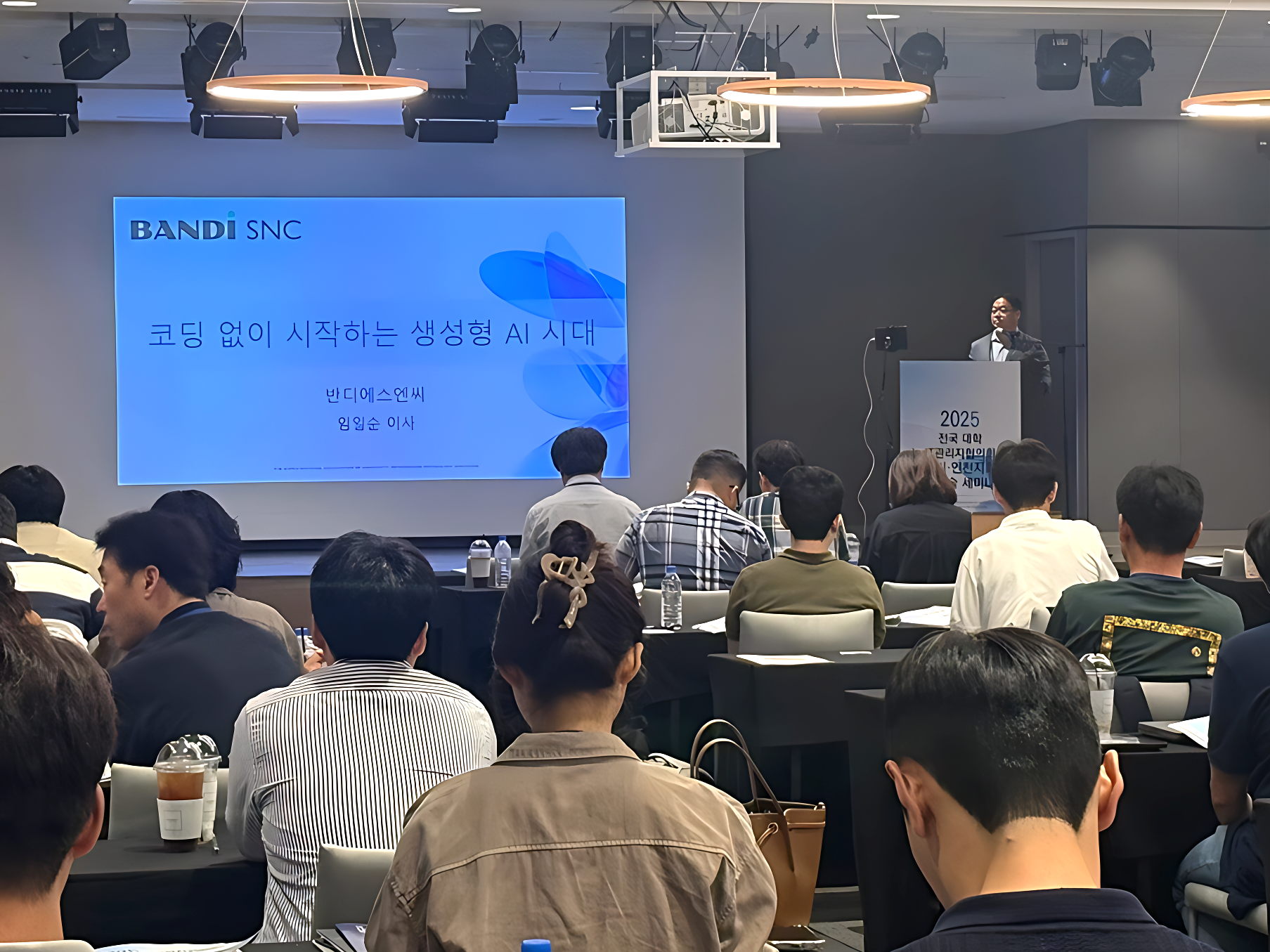 반디에스앤씨, '2025 신기술 세미나'서 노코드 기반 생성형 AI 개발 플랫폼 소개