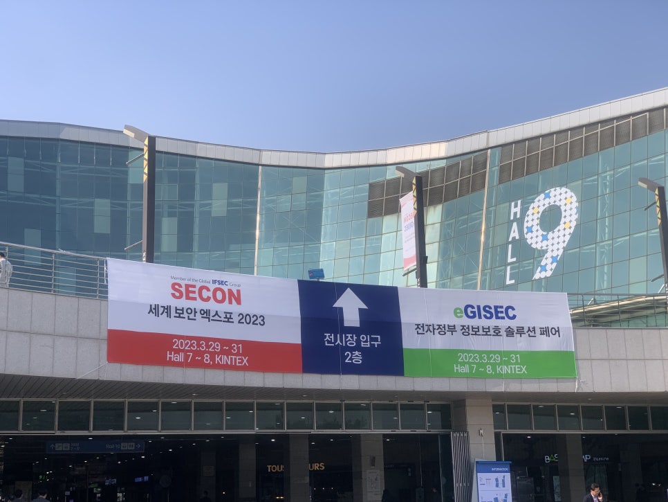 [반디에스앤씨] eGISEC2023 참가했습니다 ! 