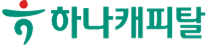하나캐피탈