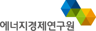 에너지경제연구원