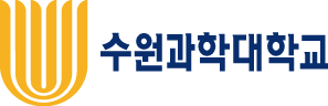 수원과학대학교