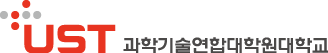 과학기술연합대학원대학교
