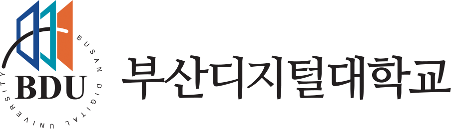 부산디지털대학교