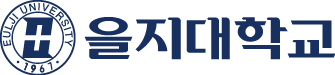 을지대학교