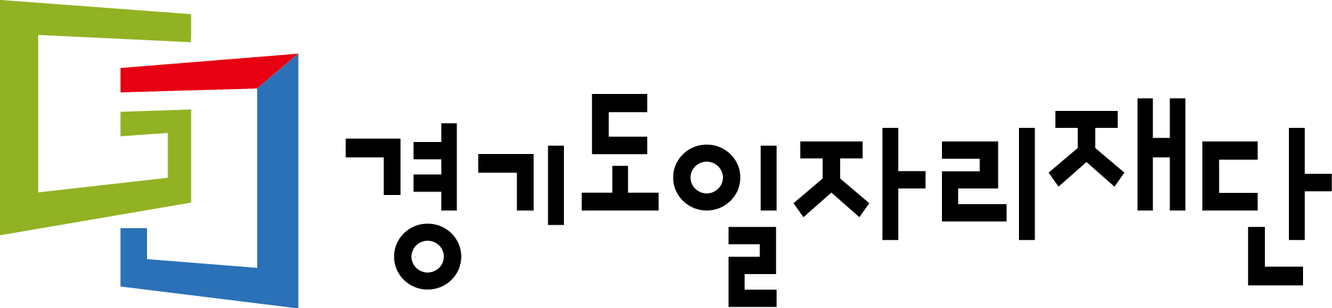 경기도일자리재단