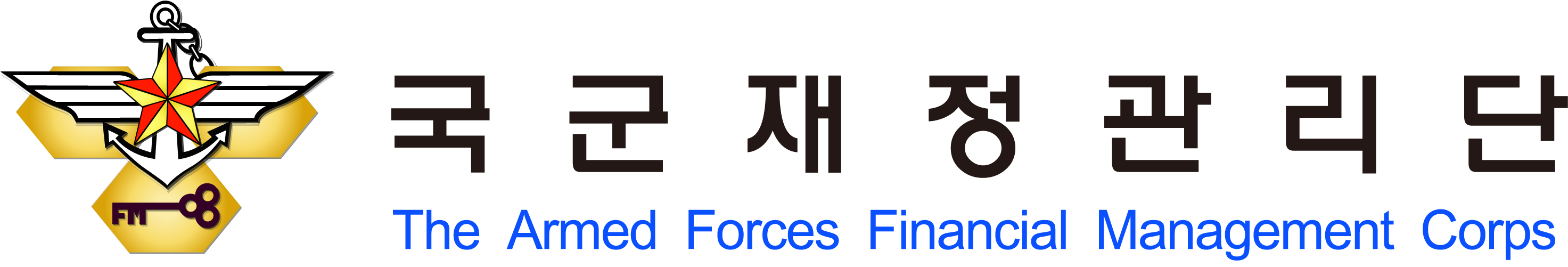 국군재정관리단