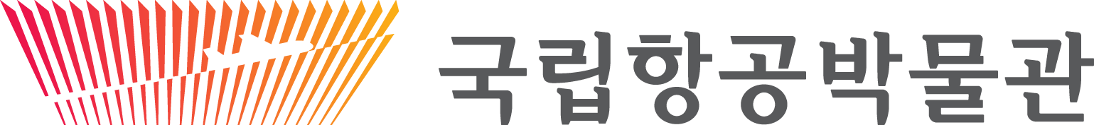 국립항공박물관