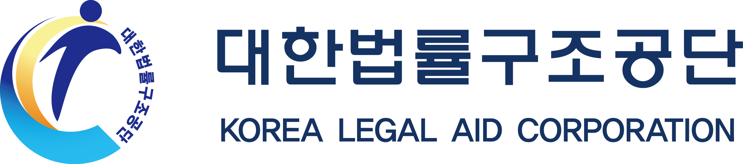 대한법률구조공단