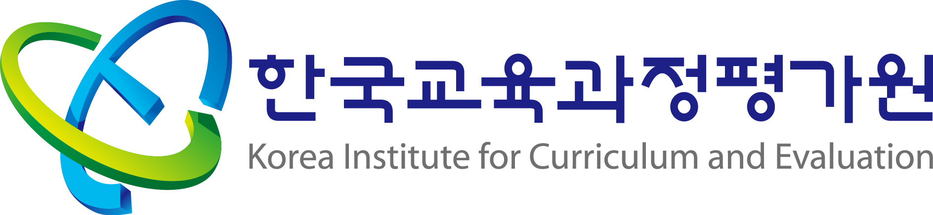 한국교육과정평가원